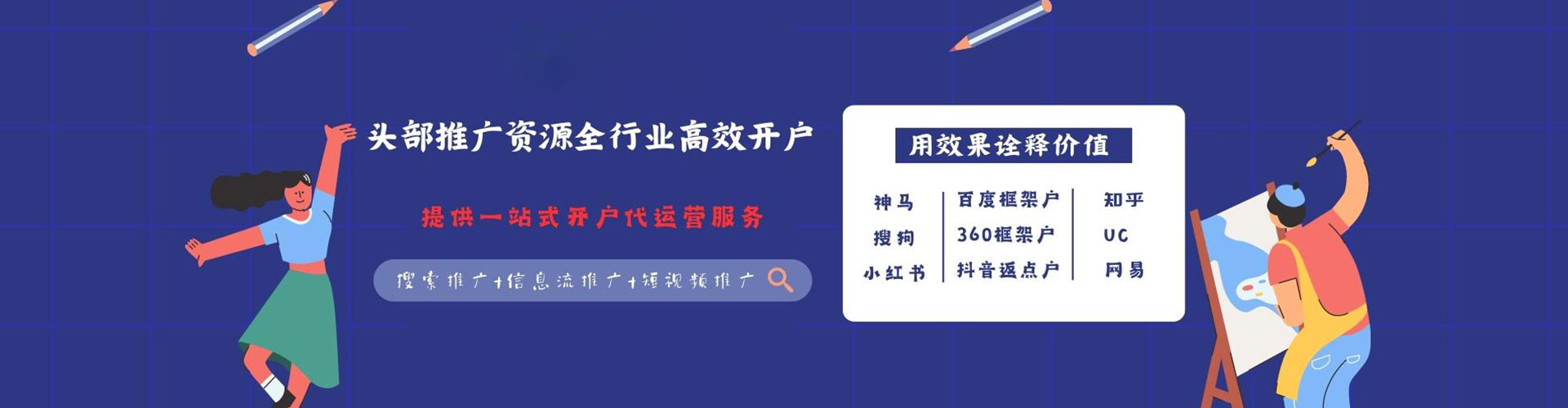 铜官信息流广告